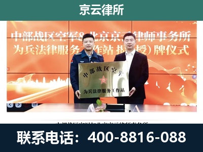 锦州-企业拆迁维权律师