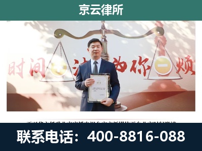 锦州-企业拆迁维权律师