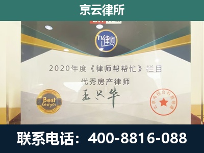 锦州-工商业企业拆迁律师