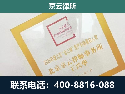 锦州-企业经营性用房拆迁律师