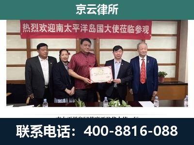 锦州-企业拆迁维权律师