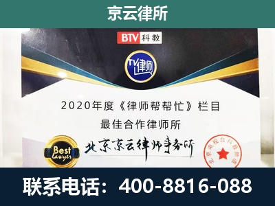 锦州-民营企业拆迁律师