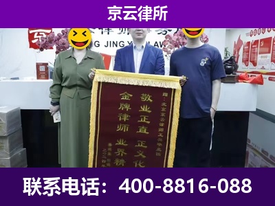 锦州-养殖场拆迁律师