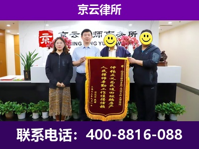 锦州-企业征收律师